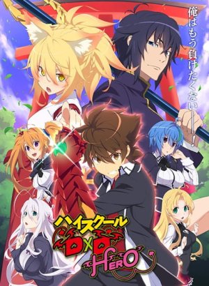 Старшая школа DxD 4 сезон аниме смотреть